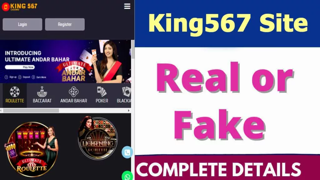 King567 is Real or Fake